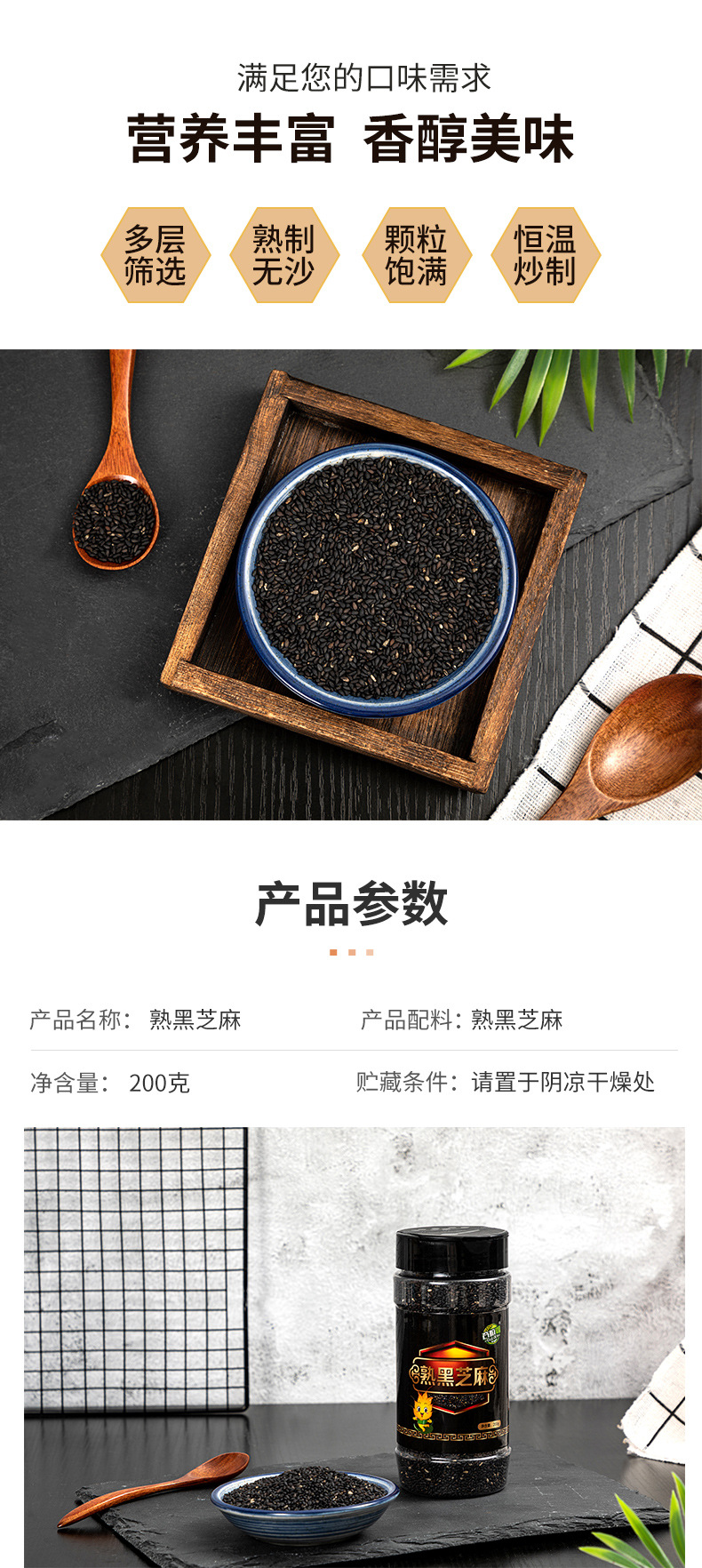 黑芝麻修改_02